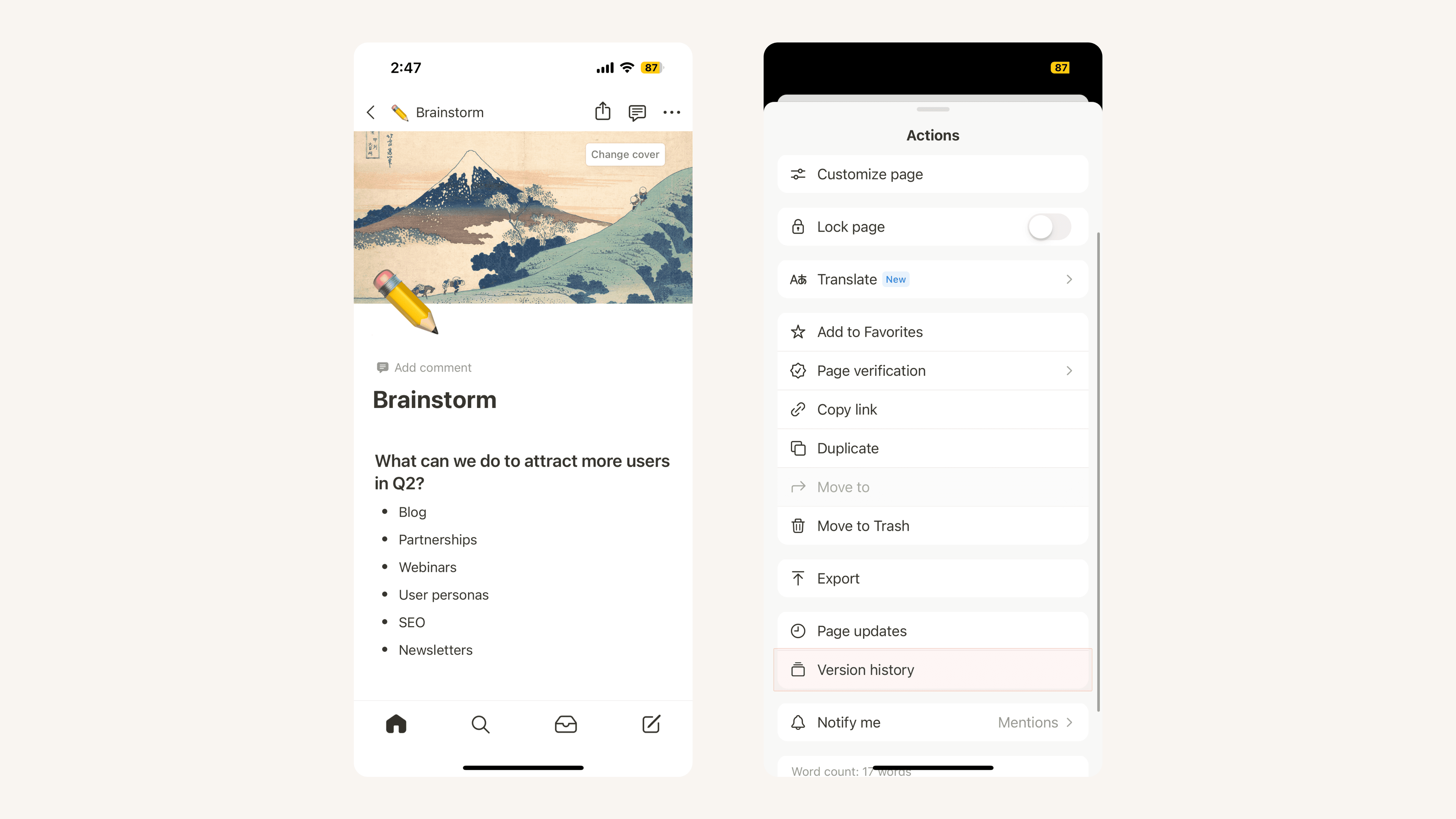 모바일 페이지 기록