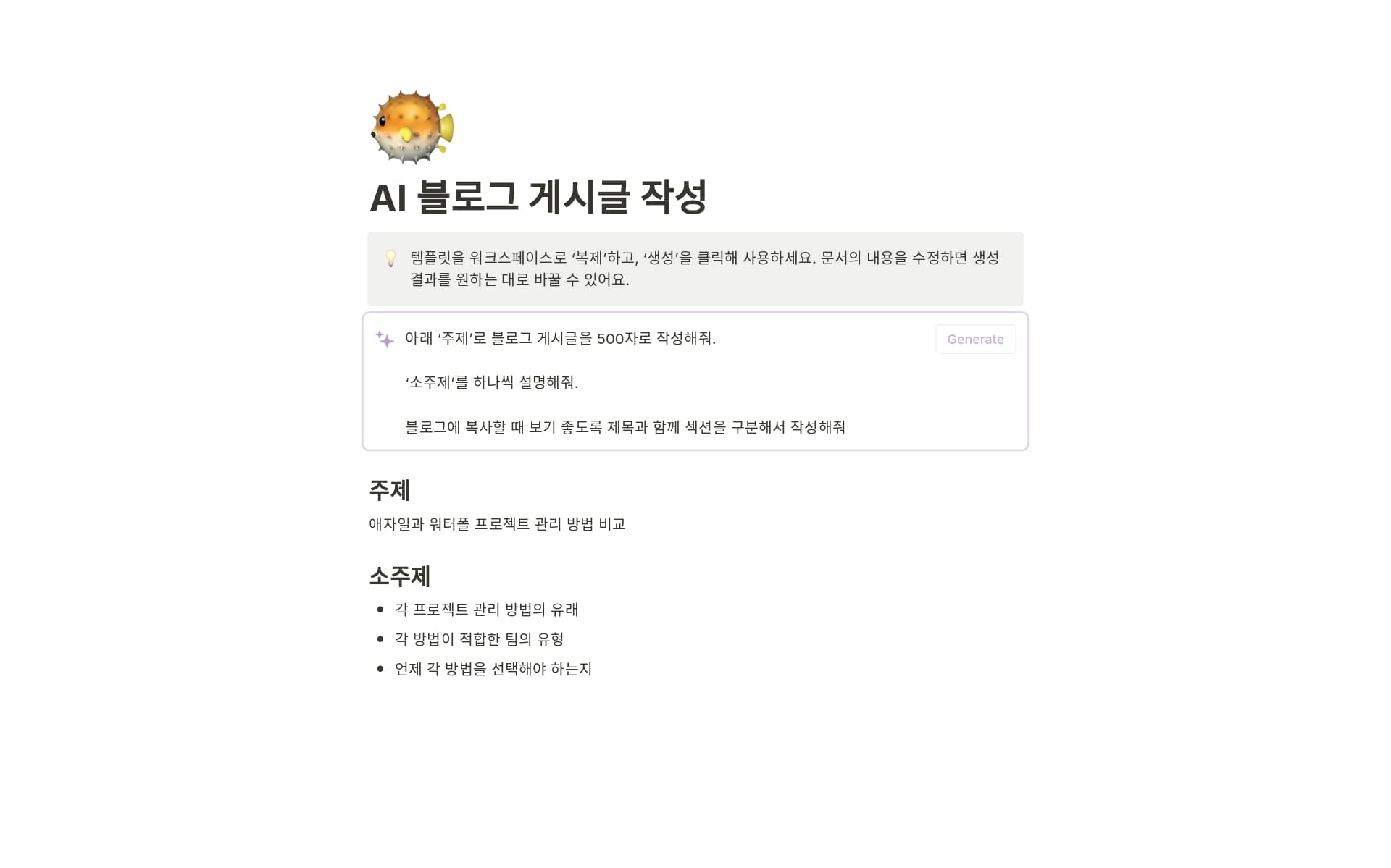top-10-free-content-creation-templates-in-notion의 이미지