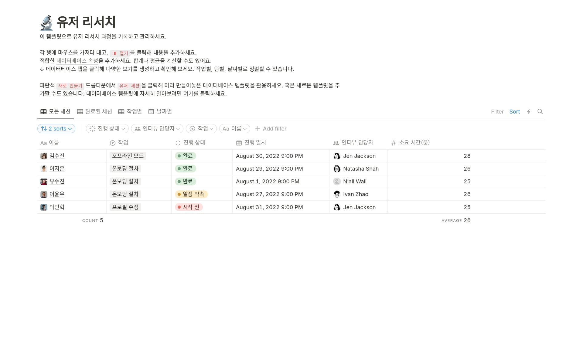 top-6-research-poll-templates-in-notion의 이미지