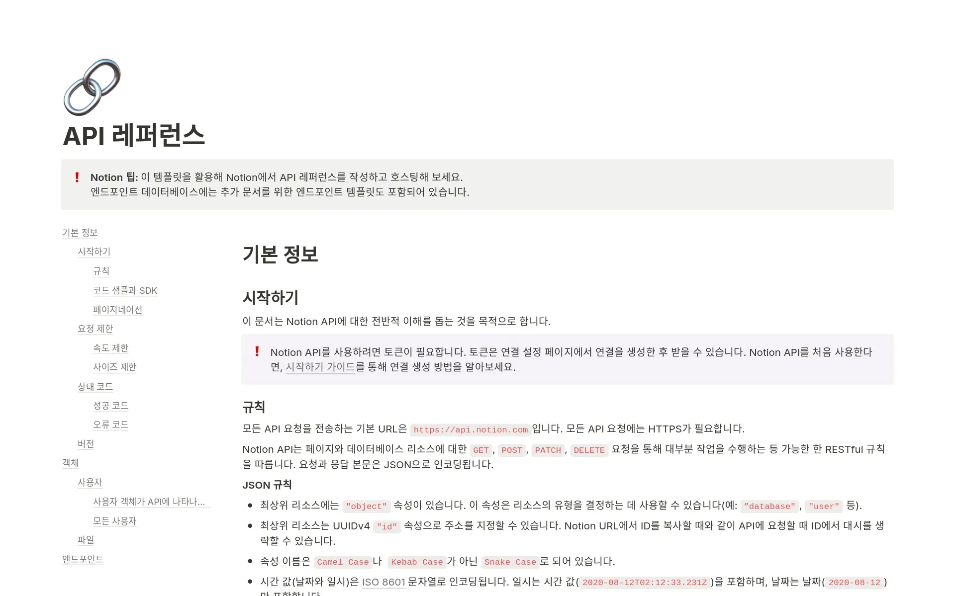 top-10-technical-blueprints-templates-in-notion의 이미지